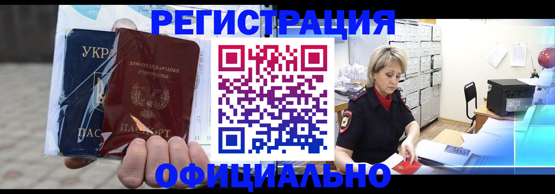 где прописаться в Димитровграде